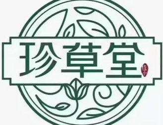 珍草堂植物养发馆