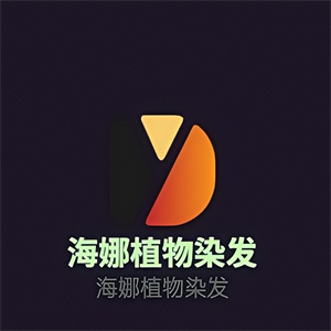 海娜植物养发馆