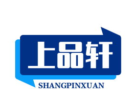 上品轩自助烤肉火锅