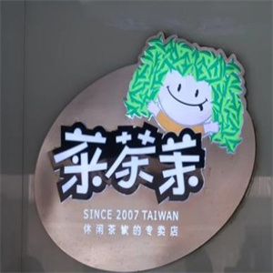 菜茶茉饮品