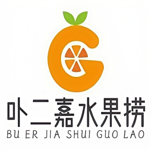 卟二嘉水果捞