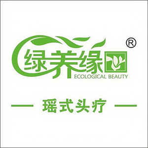 绿养缘瑶式头疗养发馆