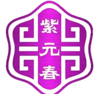 紫元春牛肉火锅