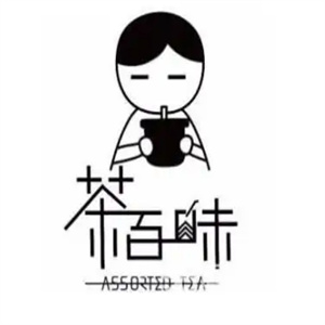 茶百味奶茶