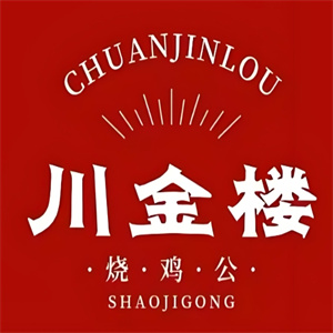 川金楼烧鸡公