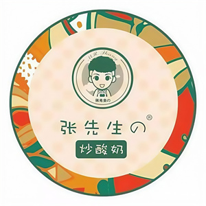 张先生の炒酸奶