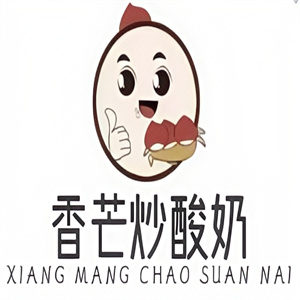 香芒炒酸奶