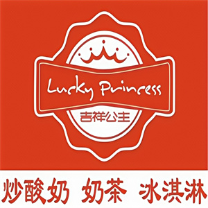 吉祥公主炒酸奶