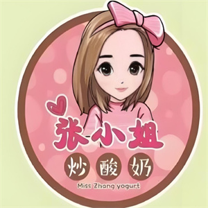 张小姐炒酸奶