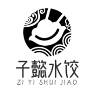子懿水饺