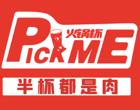 Pickme火锅杯