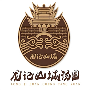 龙记山城汤圆