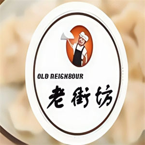 老街坊饺子