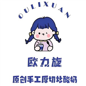 欧力旋厚切炒酸奶