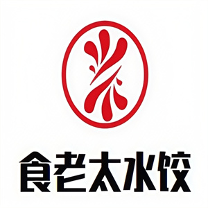 食老太水饺