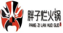 胖子烂火锅