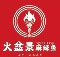 火盆景麻辣鱼火锅