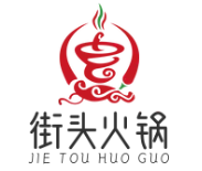 街头火锅