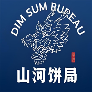山河饼局