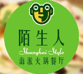 陌生人海派火锅