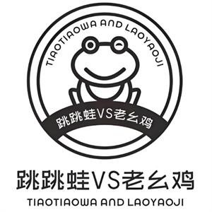 跳跳蛙爱上老幺鸡