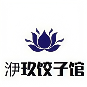洢玖饺子馆
