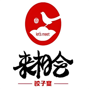 来相会饺子馆