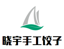 晓宇手工饺子