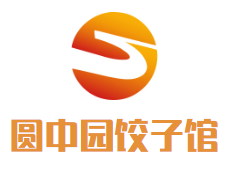 圆中园饺子馆