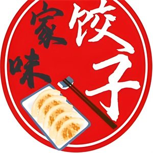 家味水饺
