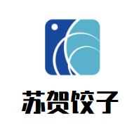 苏贺饺子