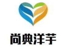尚典洋芋品牌logo