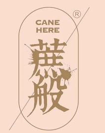 蔗般饮品