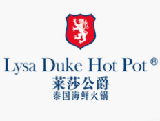 莱莎公爵火锅