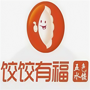 饺饺有福
