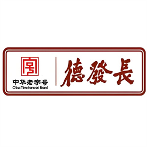 德发长饺子宴