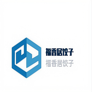 福香居饺子馆