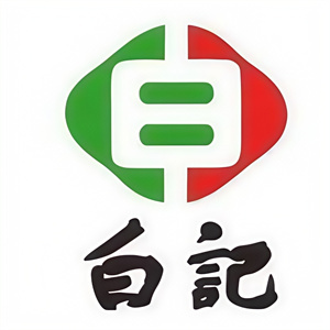 白记饺子馆