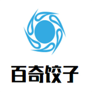 百奇饺子