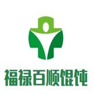 福禄百顺馄饨