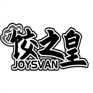 饺之皇