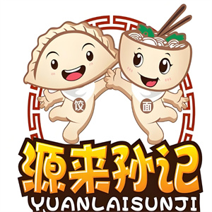 源来孙记饺子面