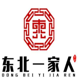 东北一家人饺子馆