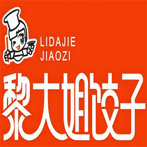 黎大姐水饺
