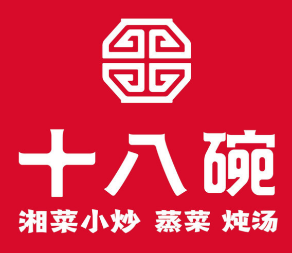 十八碗蒸菜馆品牌logo