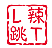 辣跳牛蛙火锅