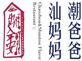 潮爸爸汕妈妈火锅
