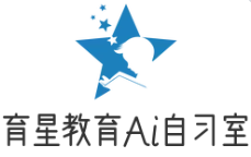育星教育Ai智能自习室