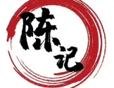 陈记一牛火锅