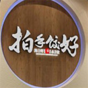 拍手饺好海鱼水饺